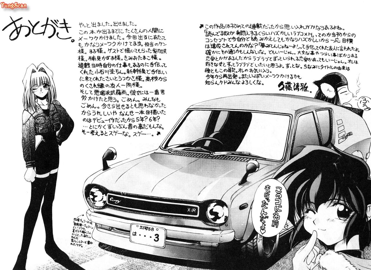 First Touch | 初恋 - Page 188
