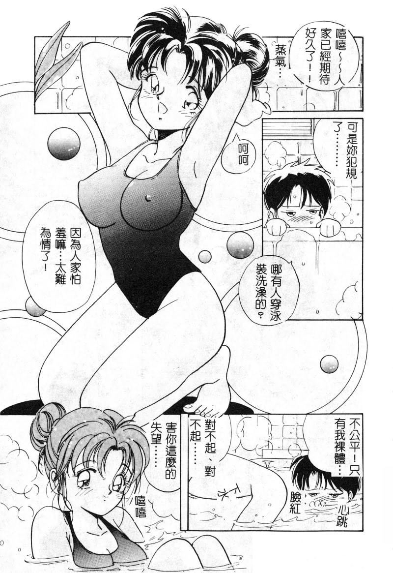 First Touch | 初恋 - Page 28