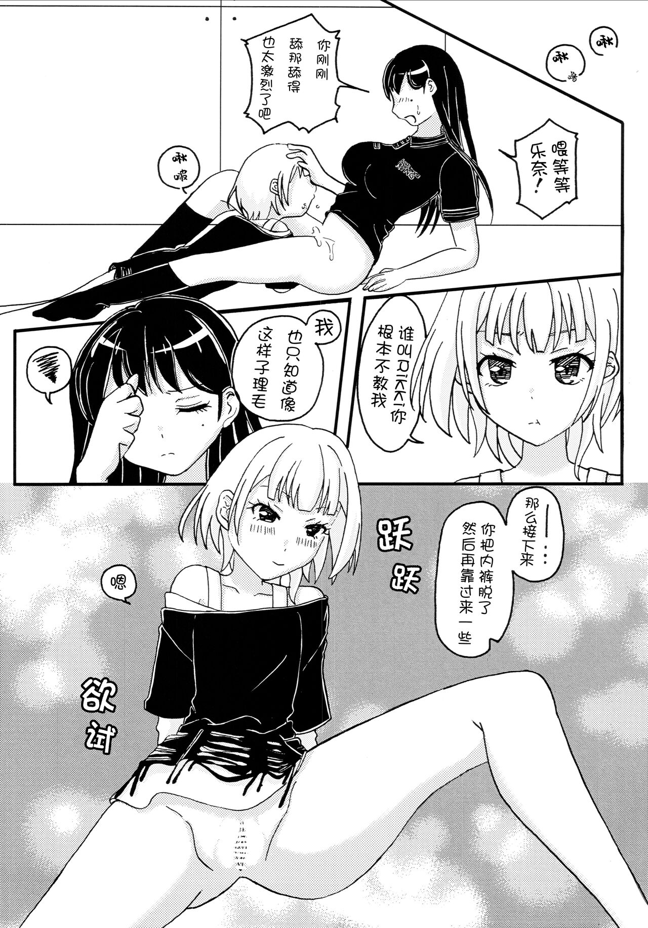 C103 Omake - Page 10