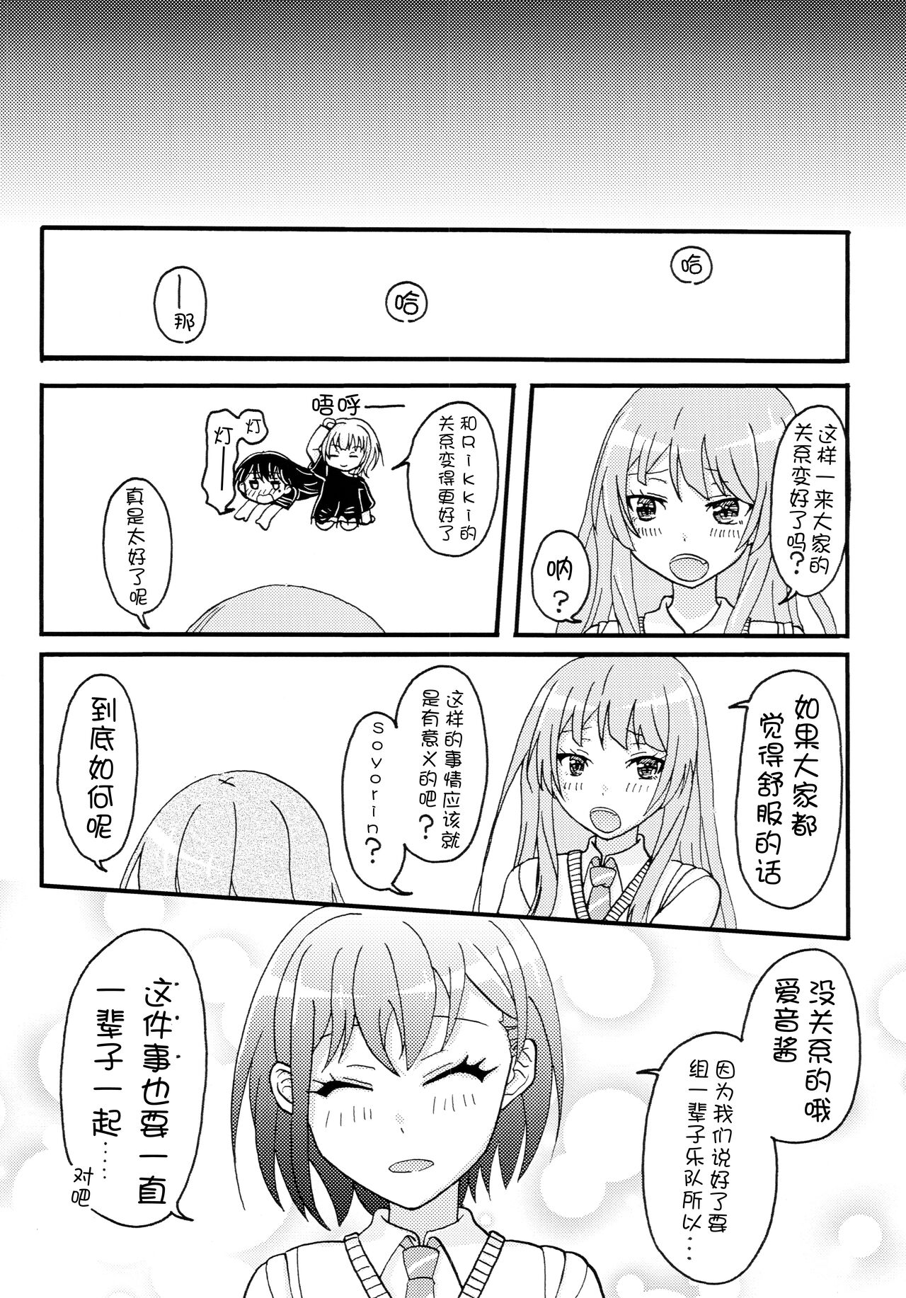 C103 Omake - Page 14