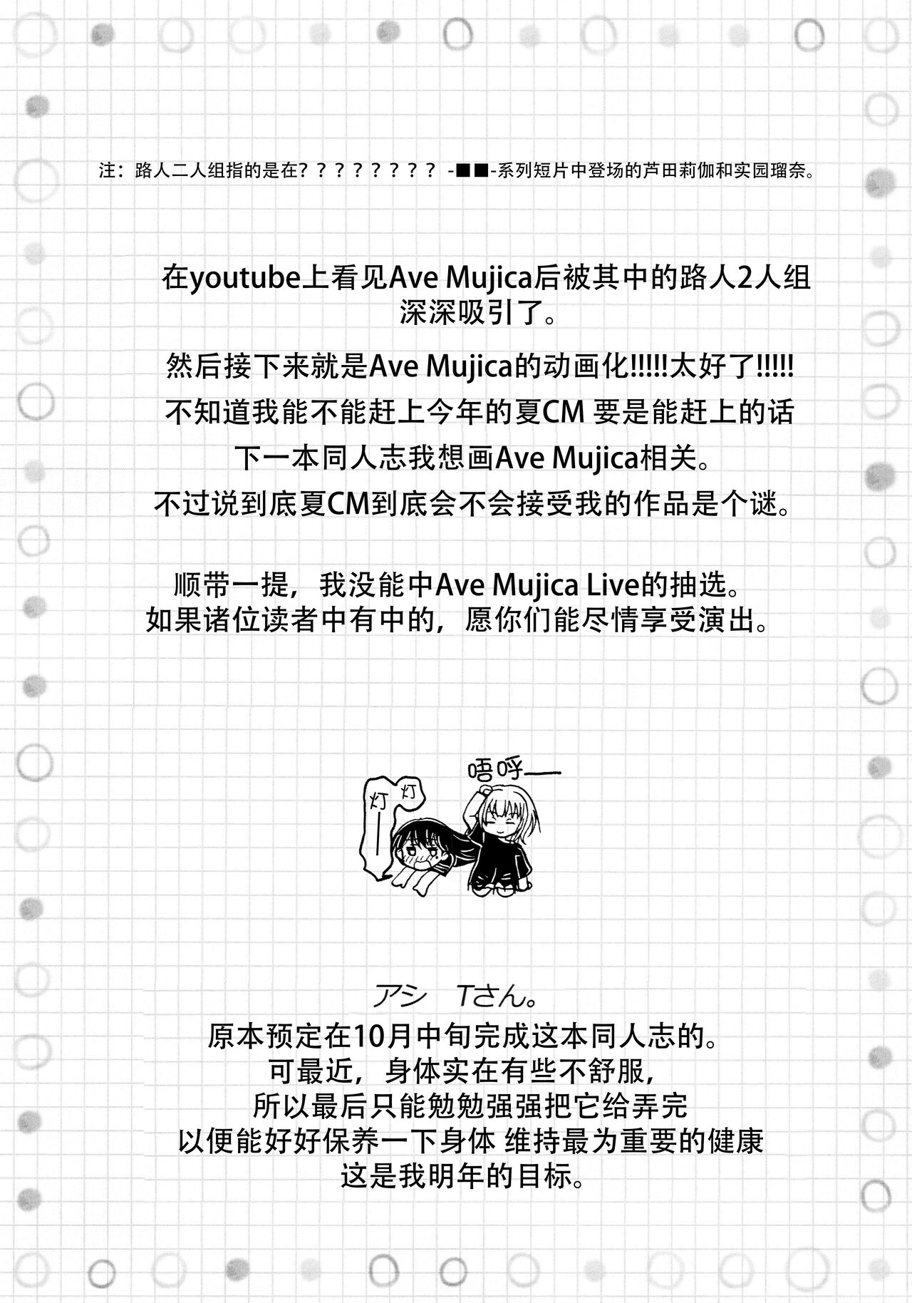 C103 Omake - Page 16