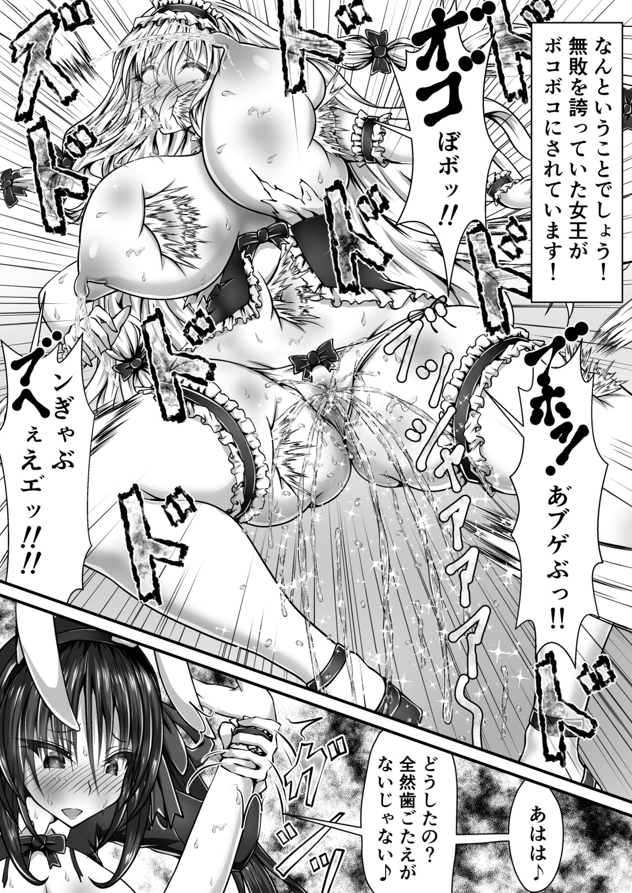 失禁闘戯3～前編～ - Page 32