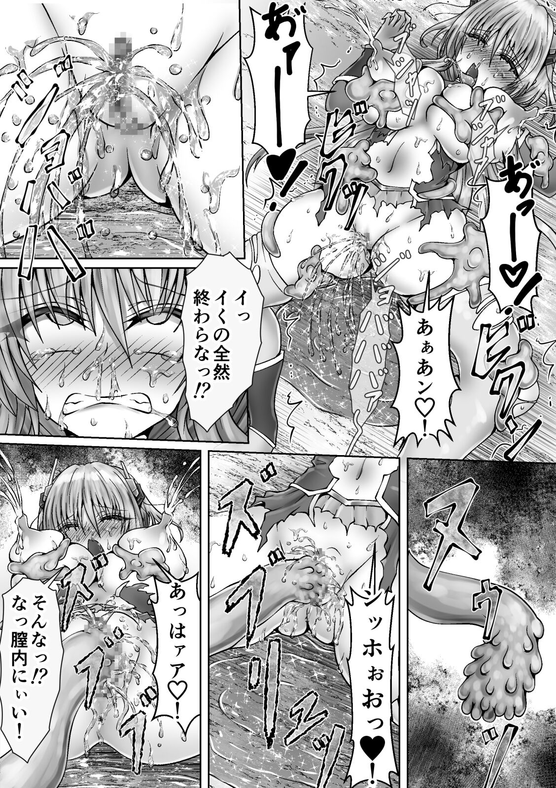 魔法戦姫リムーニナ - Page 14