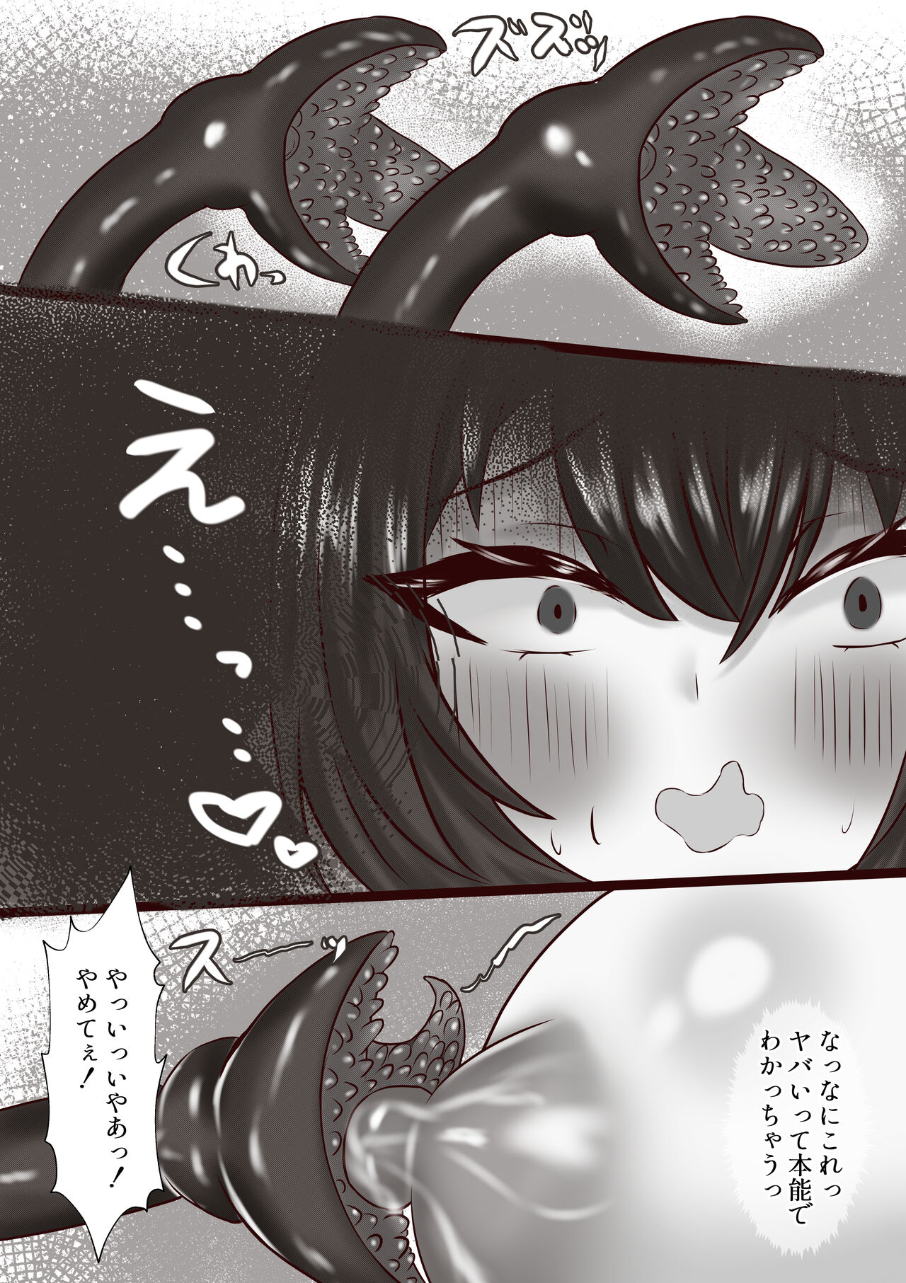 負けたくない巫女は絶対にイきたくない - Page 16