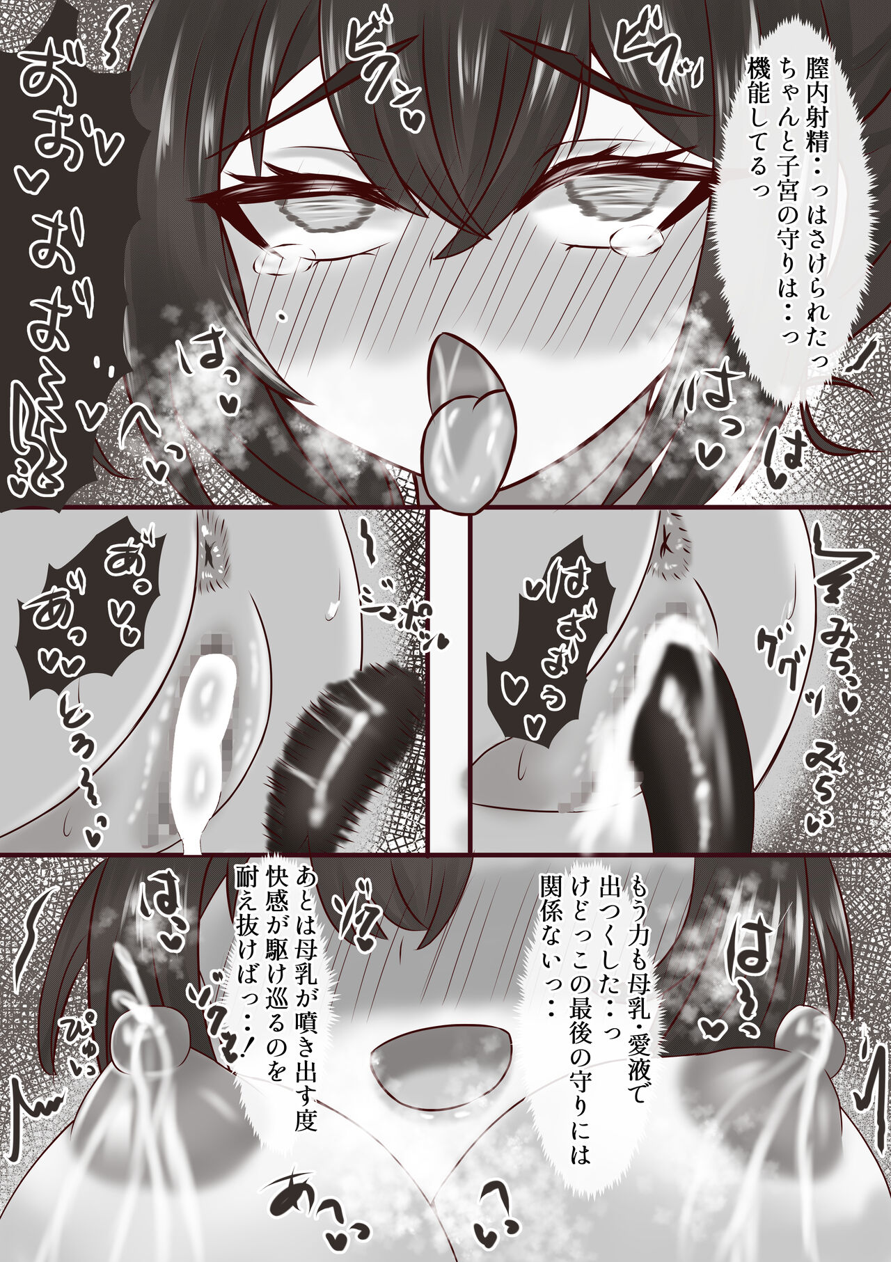 負けたくない巫女は絶対にイきたくない - Page 29