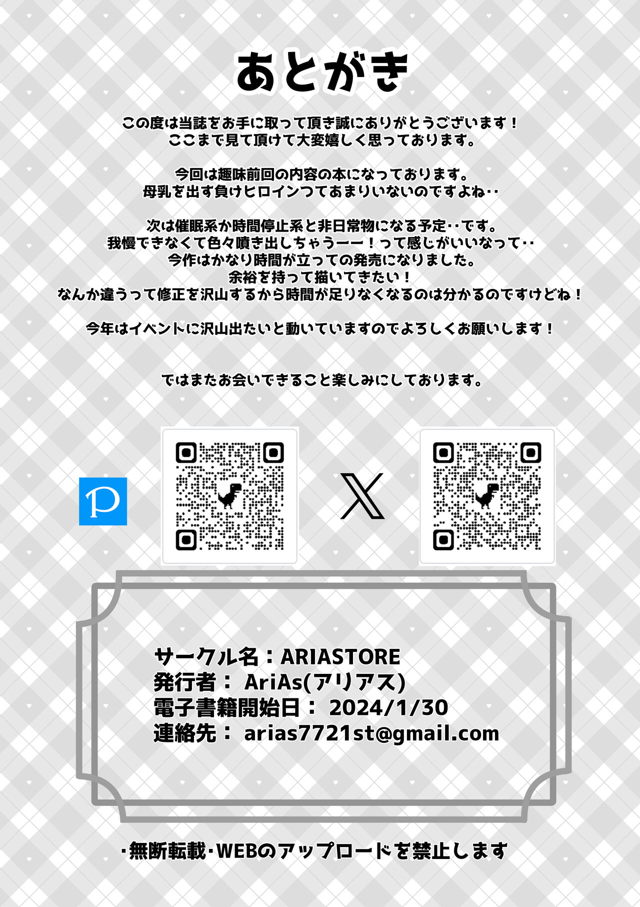 負けたくない巫女は絶対にイきたくない - Page 42