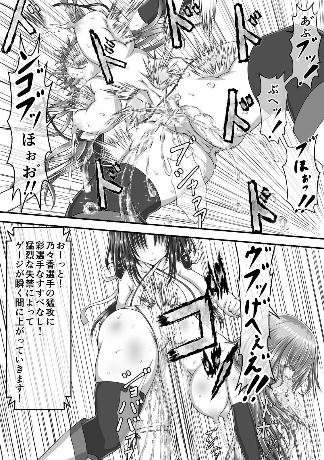 失禁ドラマ - Page 11