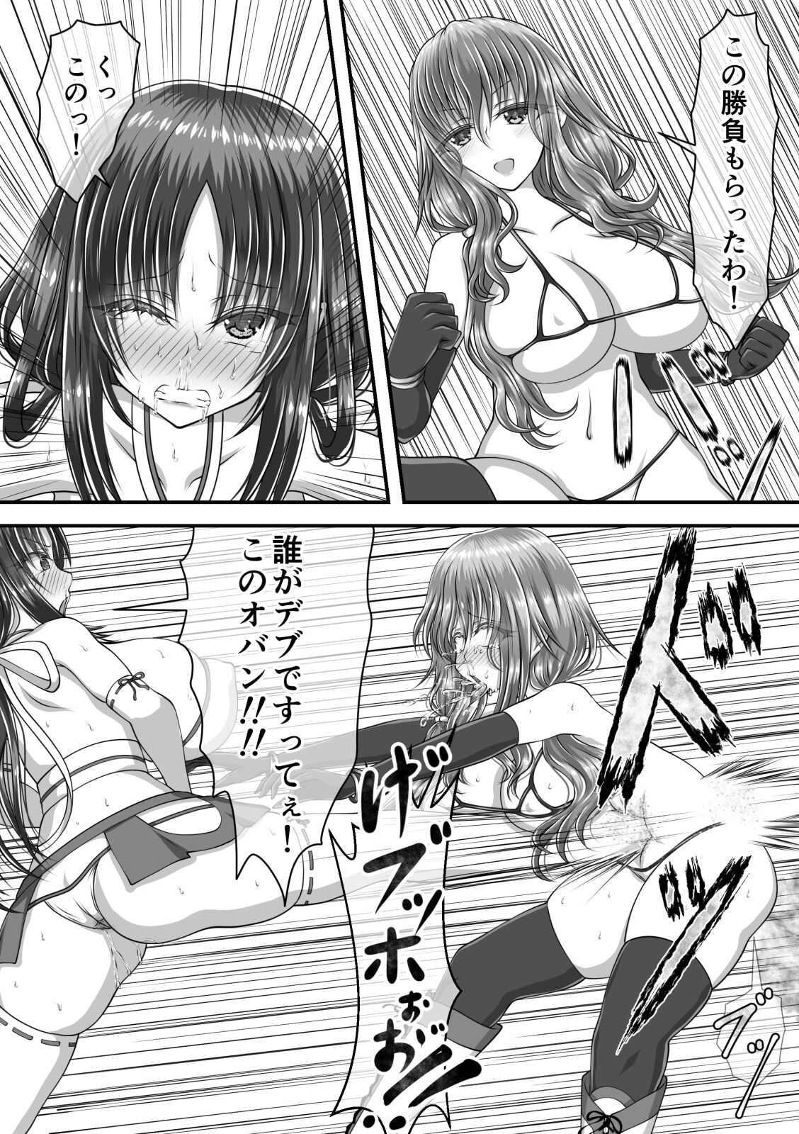 失禁ドラマ - Page 41