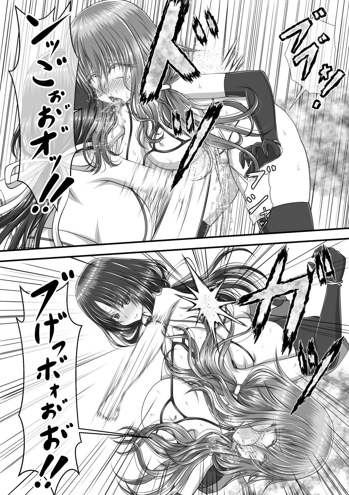 失禁ドラマ - Page 44