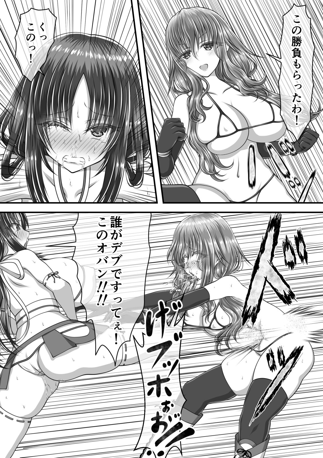 失禁ドラマ - Page 7