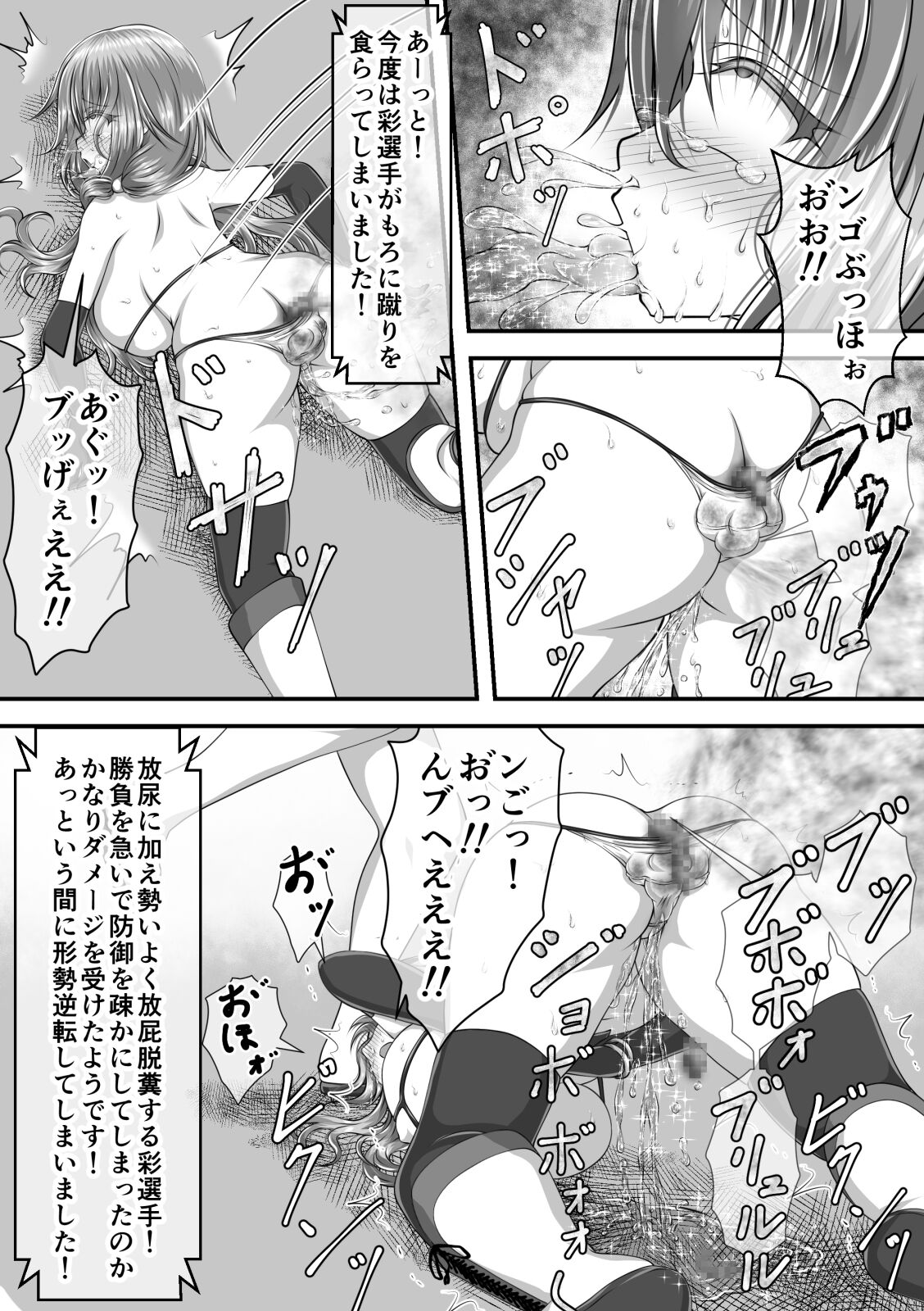 失禁ドラマ - Page 76