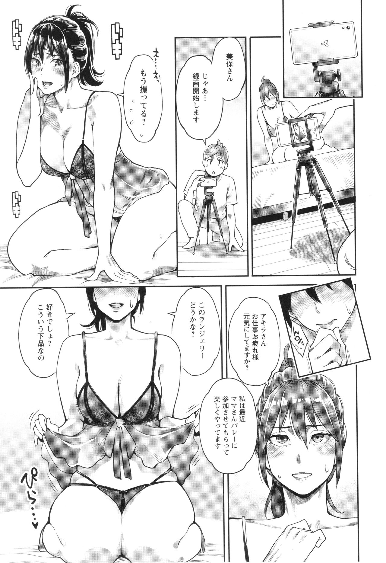 Hoshigaoka Star Volley - Page 114