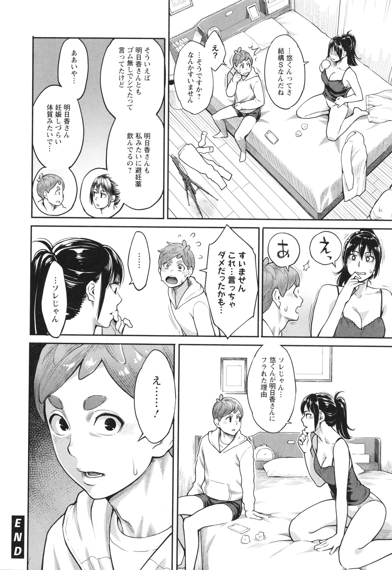 Hoshigaoka Star Volley - Page 127