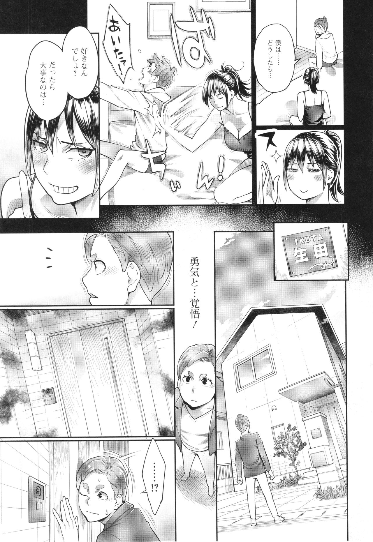 Hoshigaoka Star Volley - Page 130
