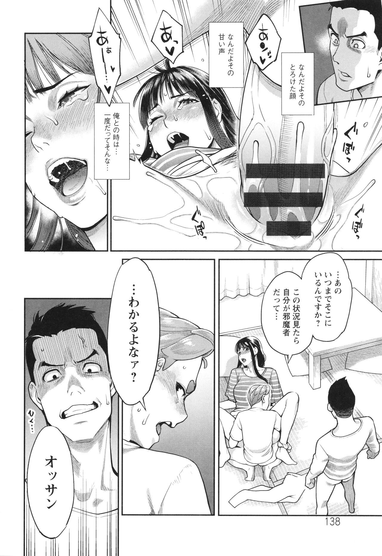 Hoshigaoka Star Volley - Page 139