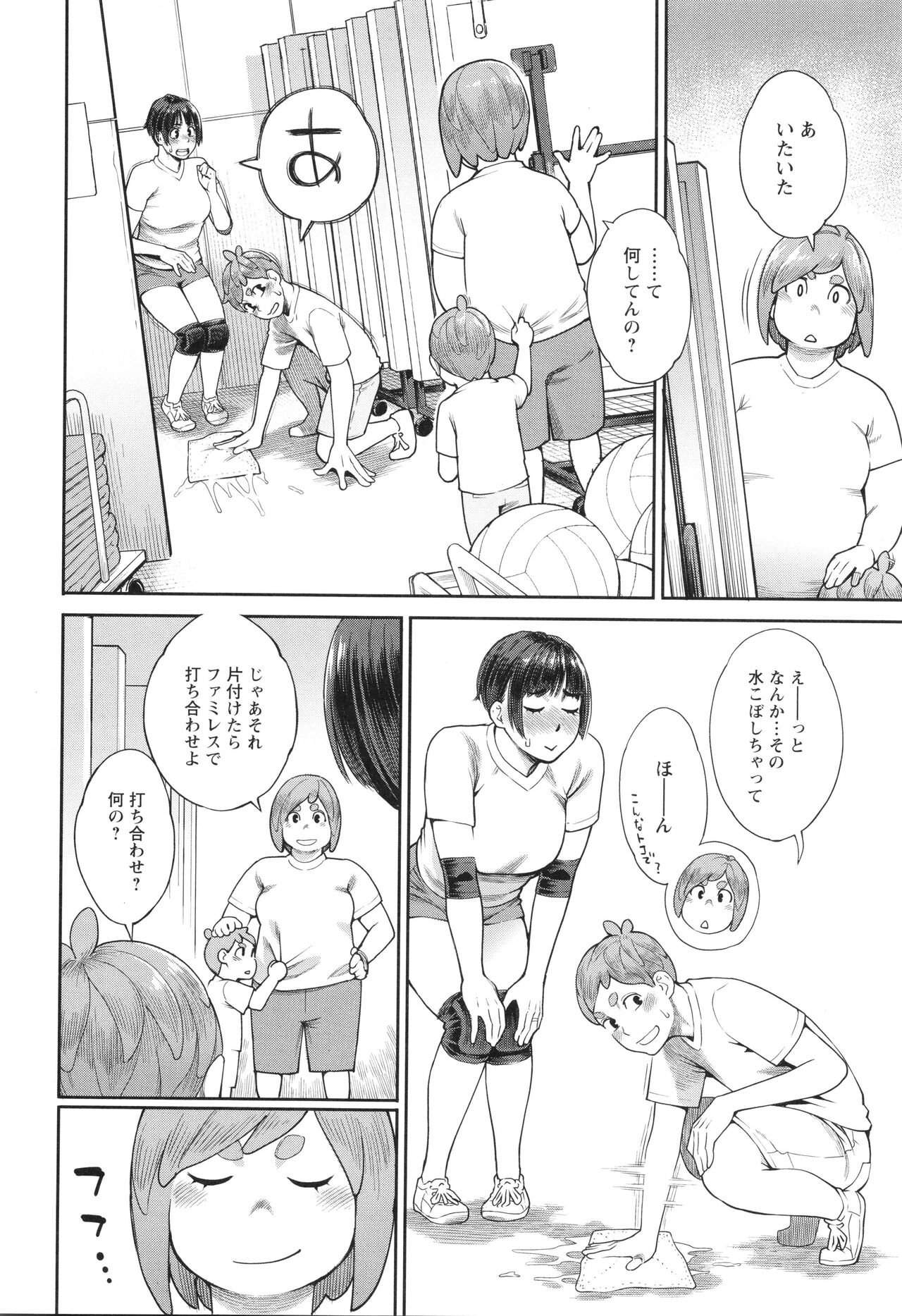 Hoshigaoka Star Volley - Page 165