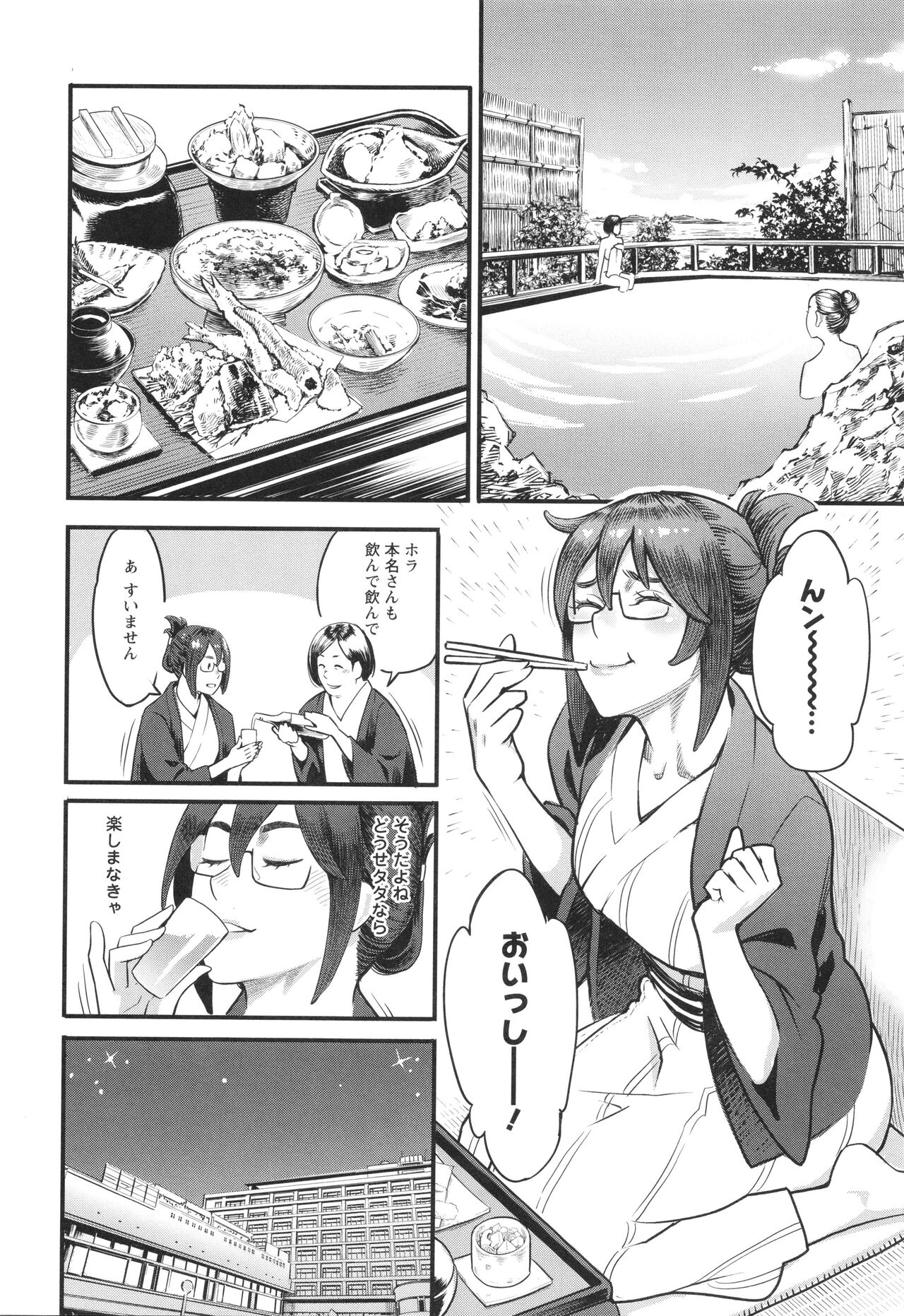 Hoshigaoka Star Volley - Page 173