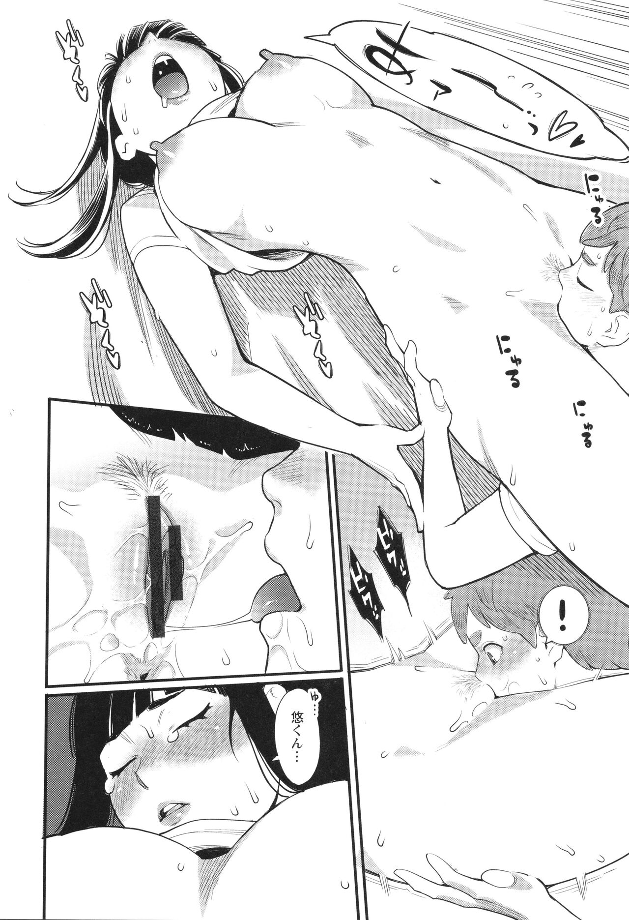 Hoshigaoka Star Volley - Page 35