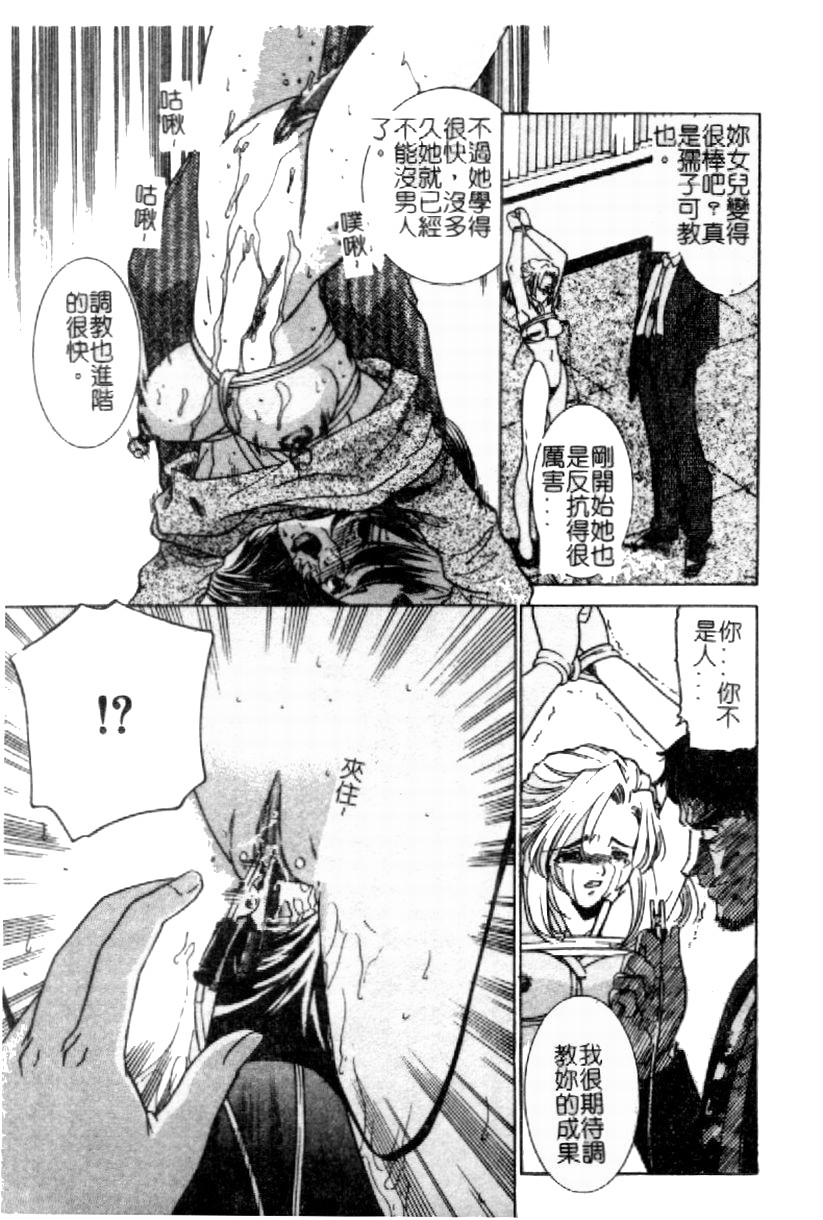 Kinshin Ryoujoku - Page 18