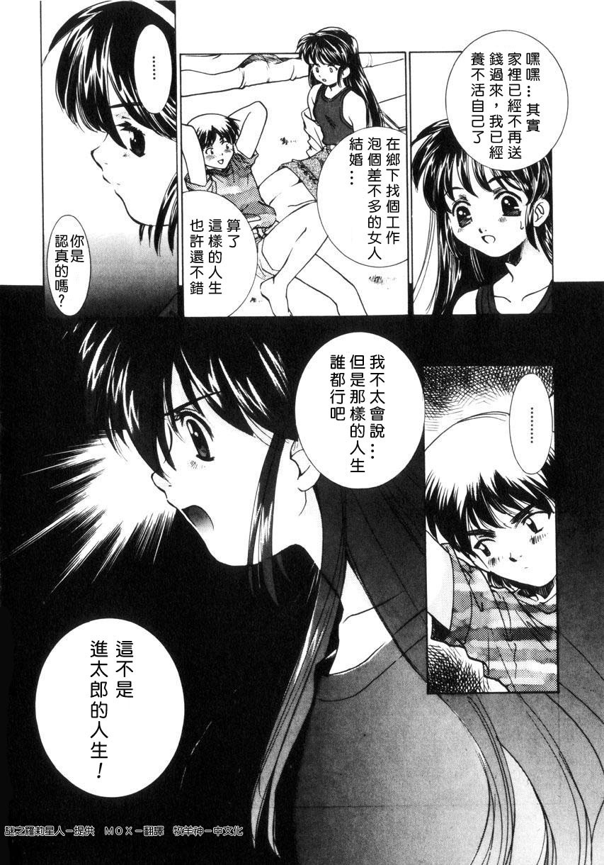 Kinshin Ryoujoku - Page 194