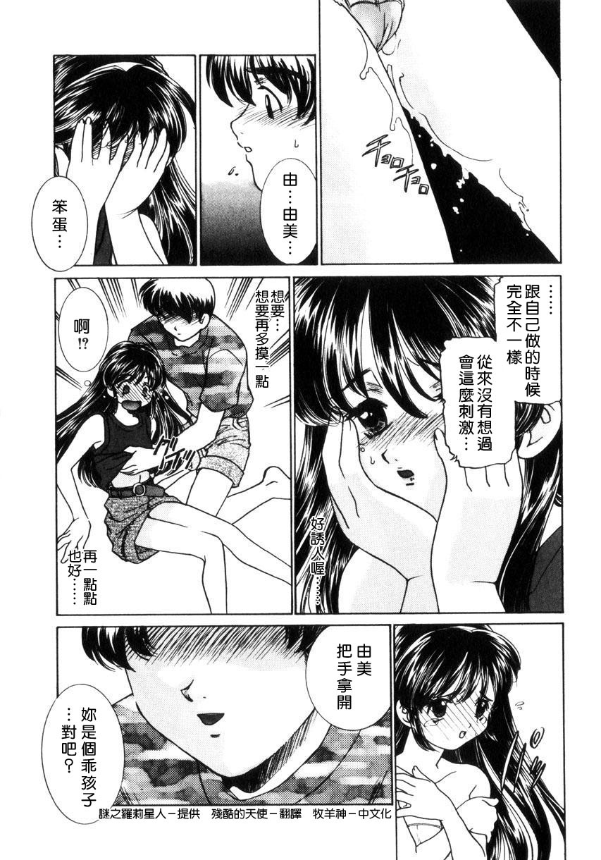 Kinshin Ryoujoku - Page 200