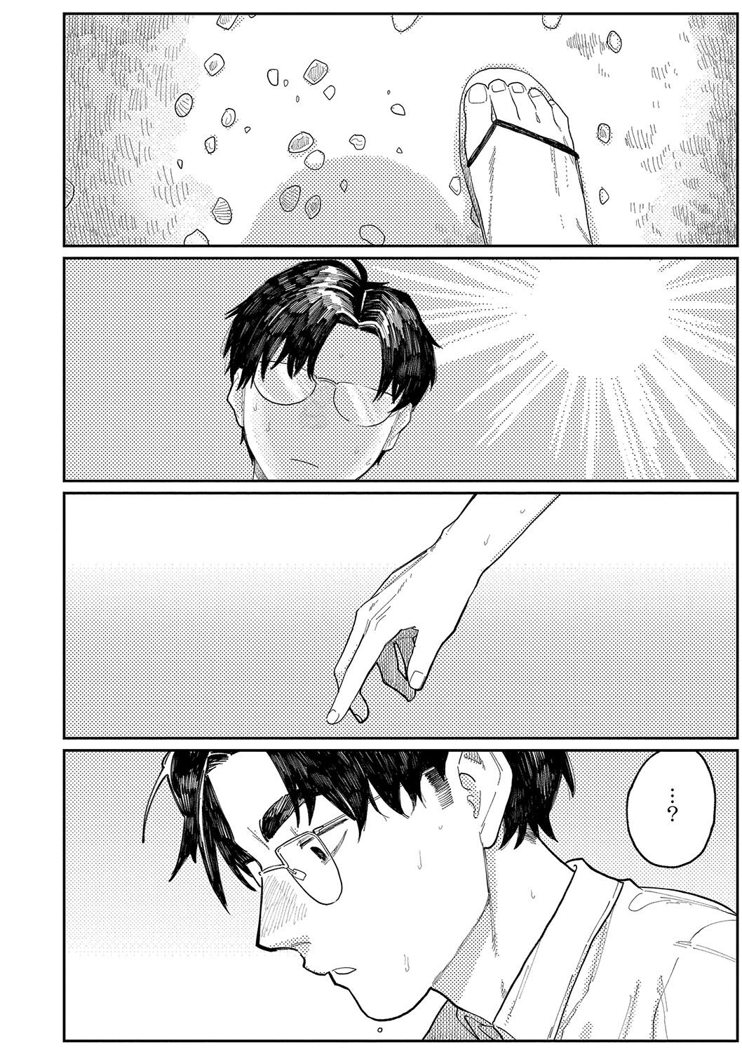 おやすみ、ティーン - Page 129