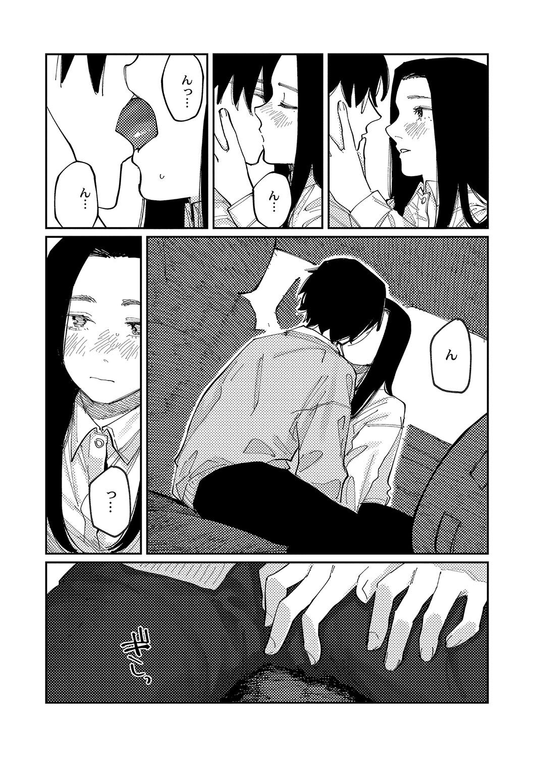おやすみ、ティーン - Page 196