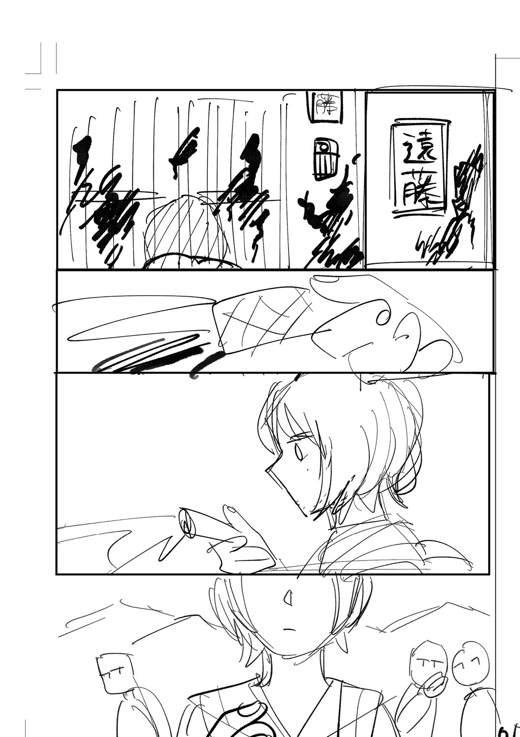 おやすみ、ティーン - Page 218