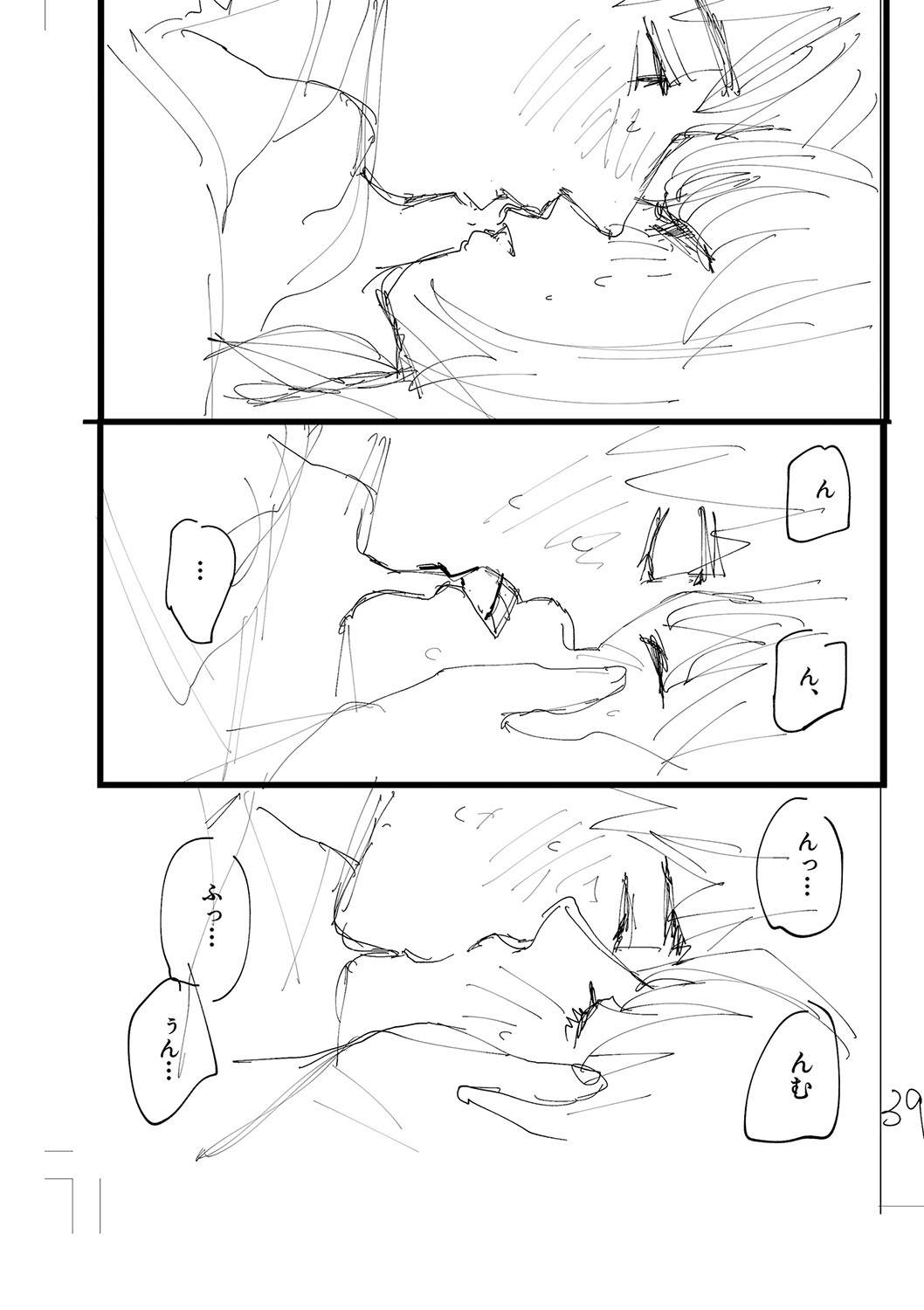おやすみ、ティーン - Page 252