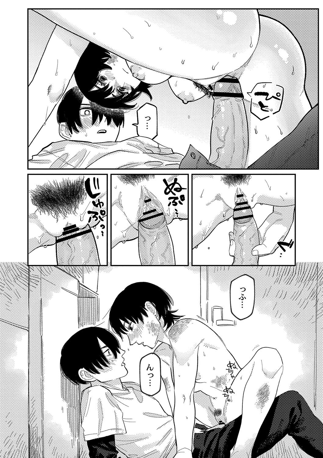 おやすみ、ティーン - Page 99