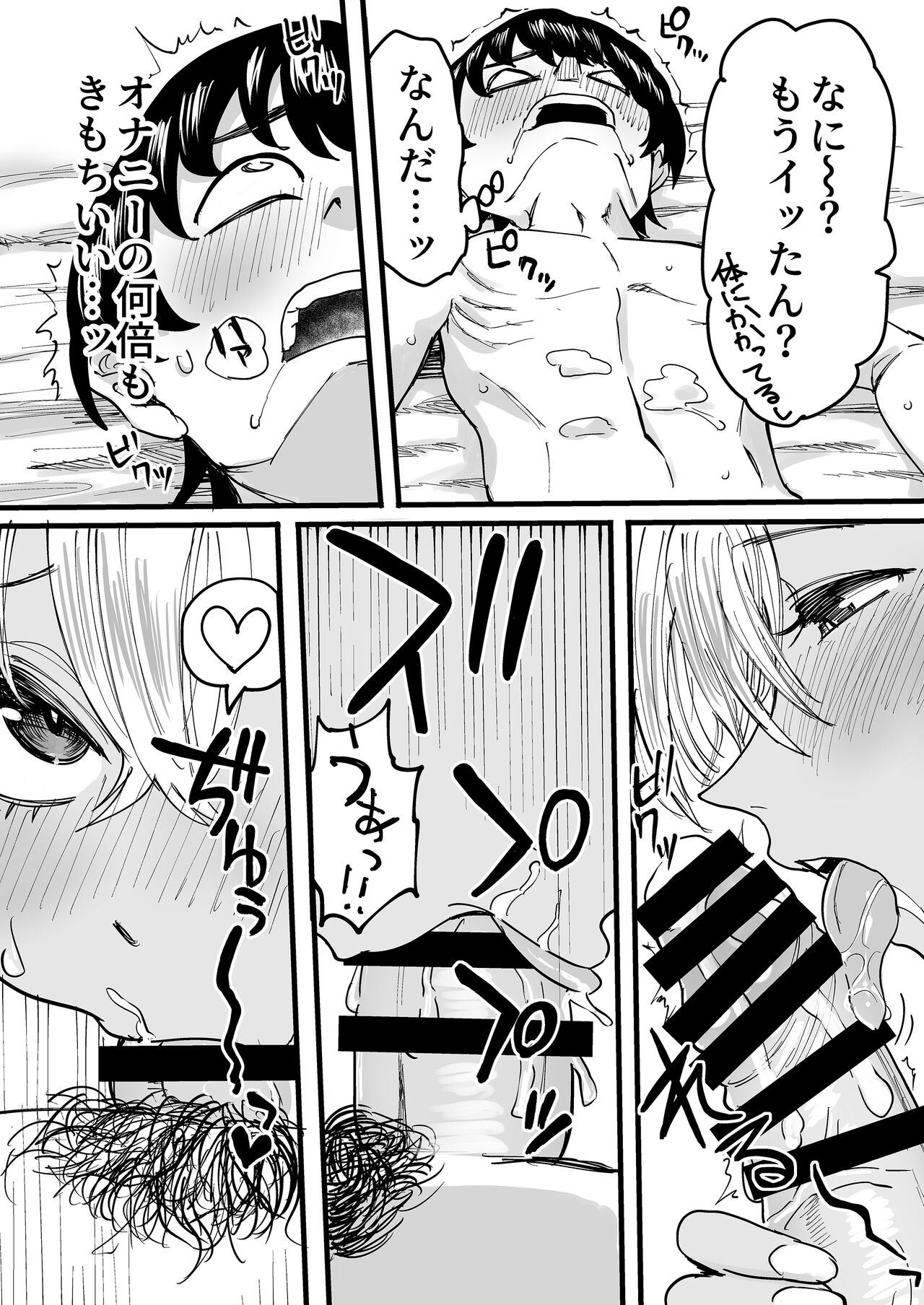 黒ギャルメンエス嬢がヤらせてくれる話 - Page 28