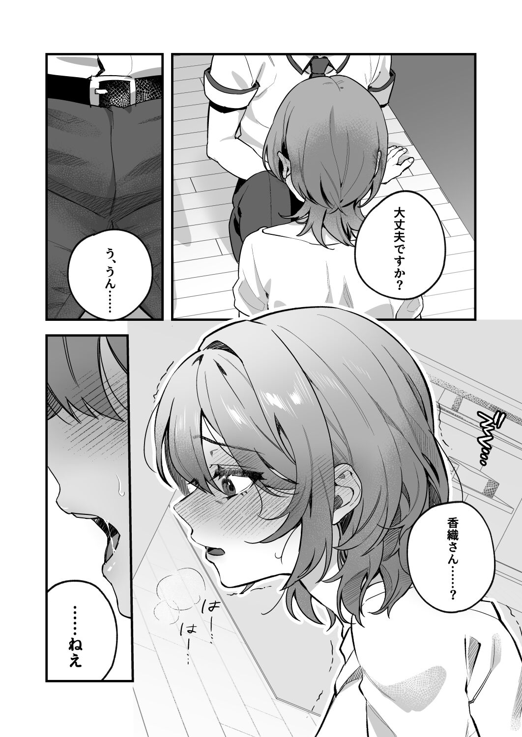 Yazuki Shimai no Hijou Shoku 3 - Page 18