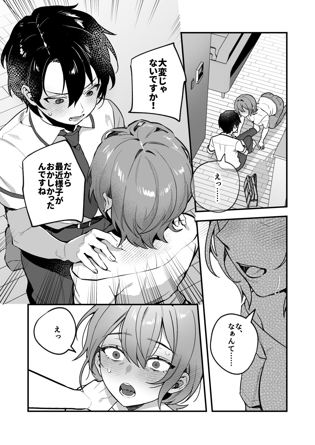 Yazuki Shimai no Hijou Shoku 3 - Page 20