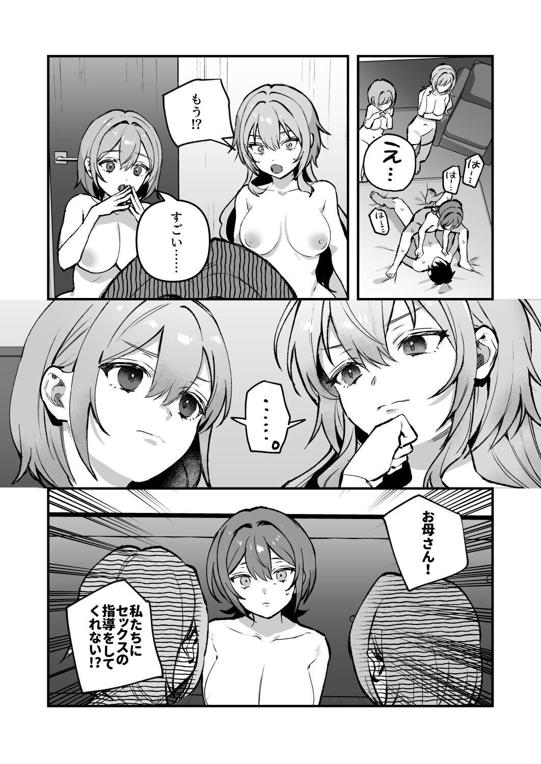 Yazuki Shimai no Hijou Shoku 4 - Page 23