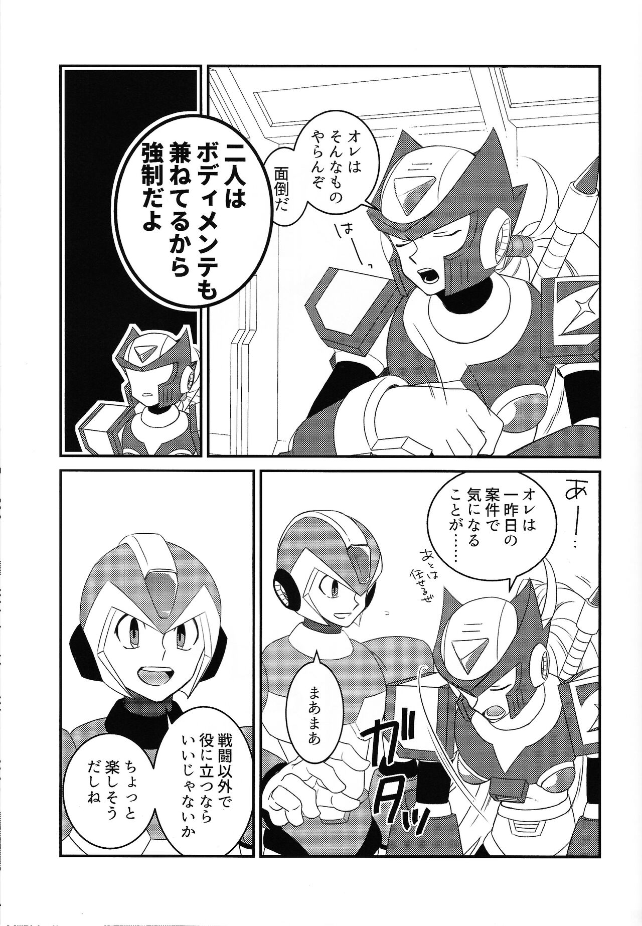 KNIFE IN THE SWEET SUGAR - Page 36