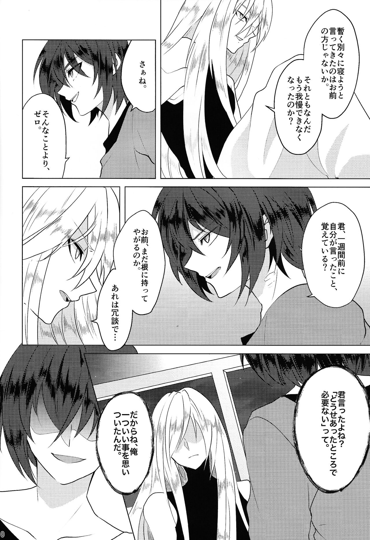 KNIFE IN THE SWEET SUGAR - Page 9