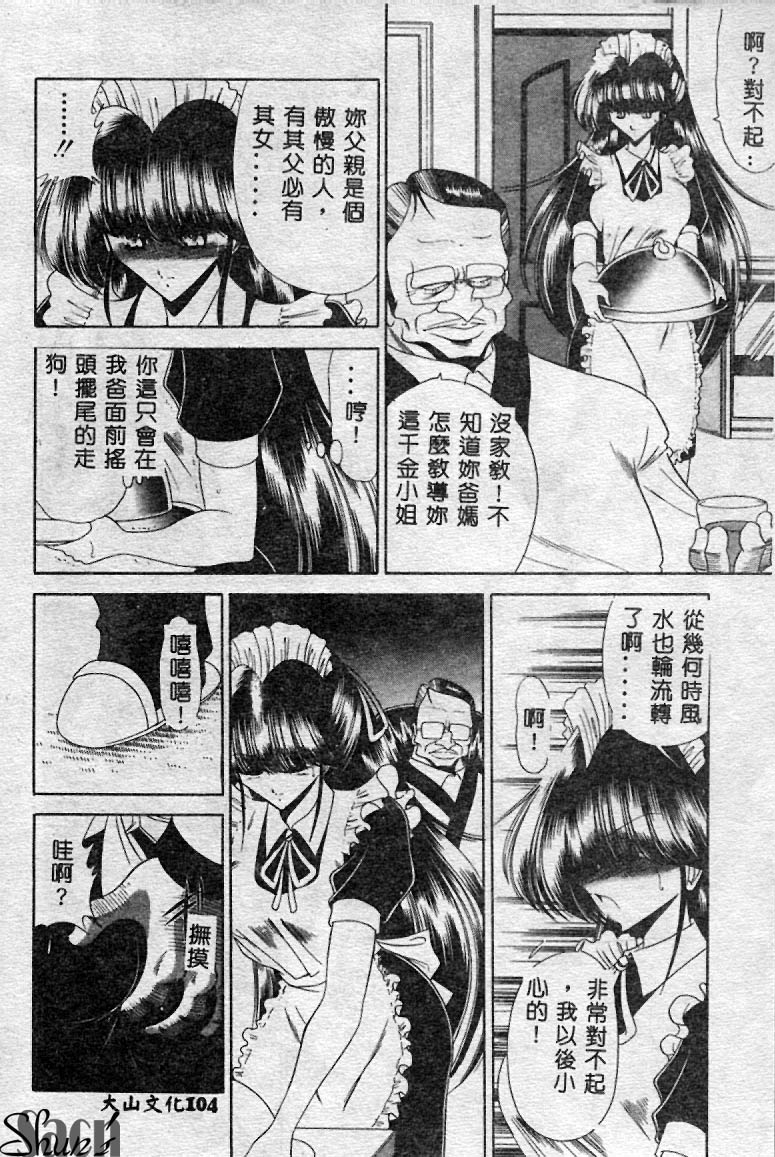 Aware na Shoujo no Hanashi - Page 105