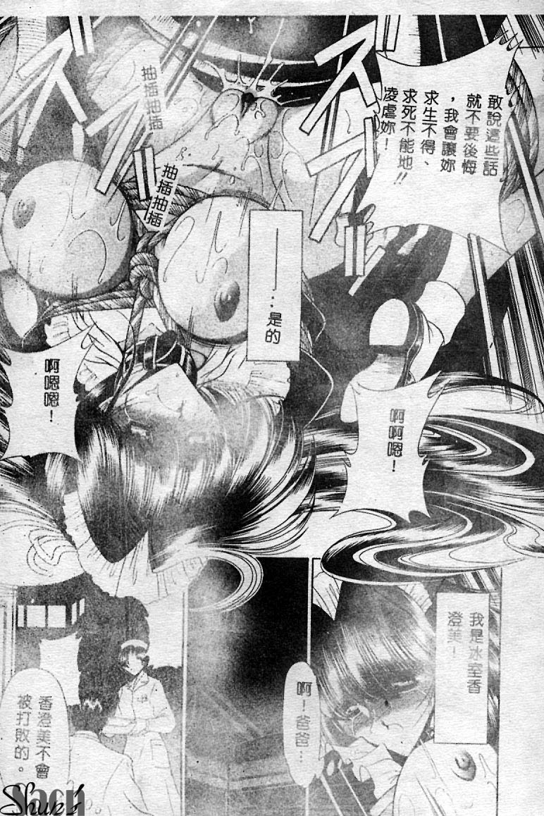 Aware na Shoujo no Hanashi - Page 138