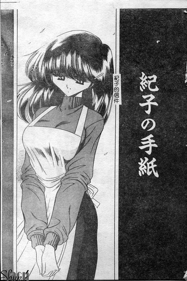 Aware na Shoujo no Hanashi - Page 140