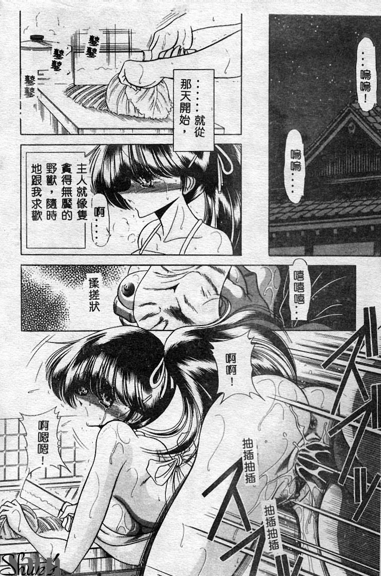 Aware na Shoujo no Hanashi - Page 153