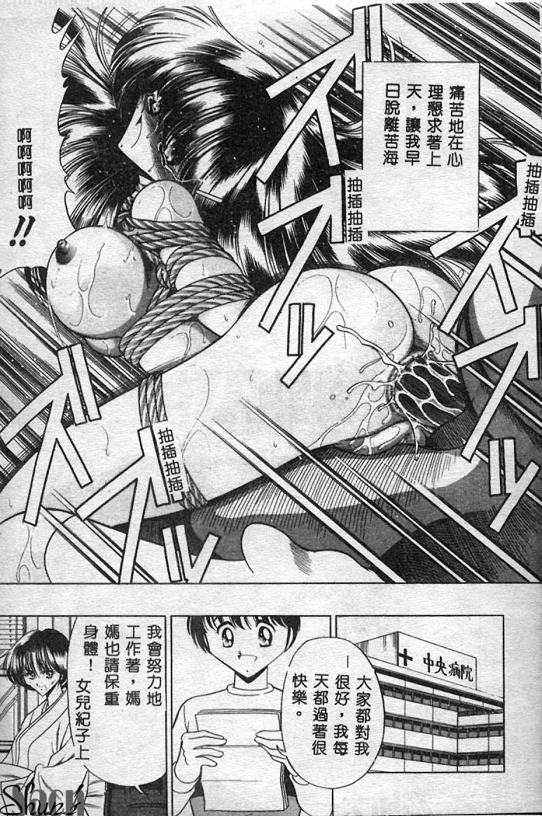 Aware na Shoujo no Hanashi - Page 158