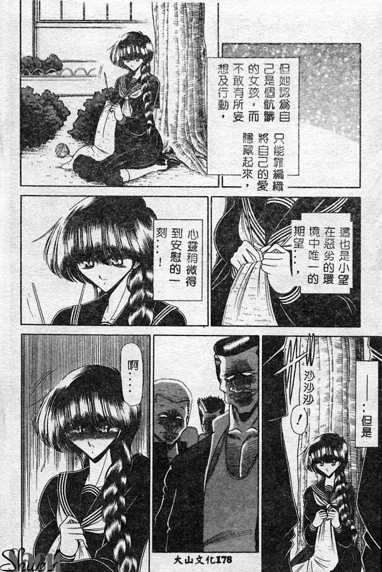Aware na Shoujo no Hanashi - Page 179