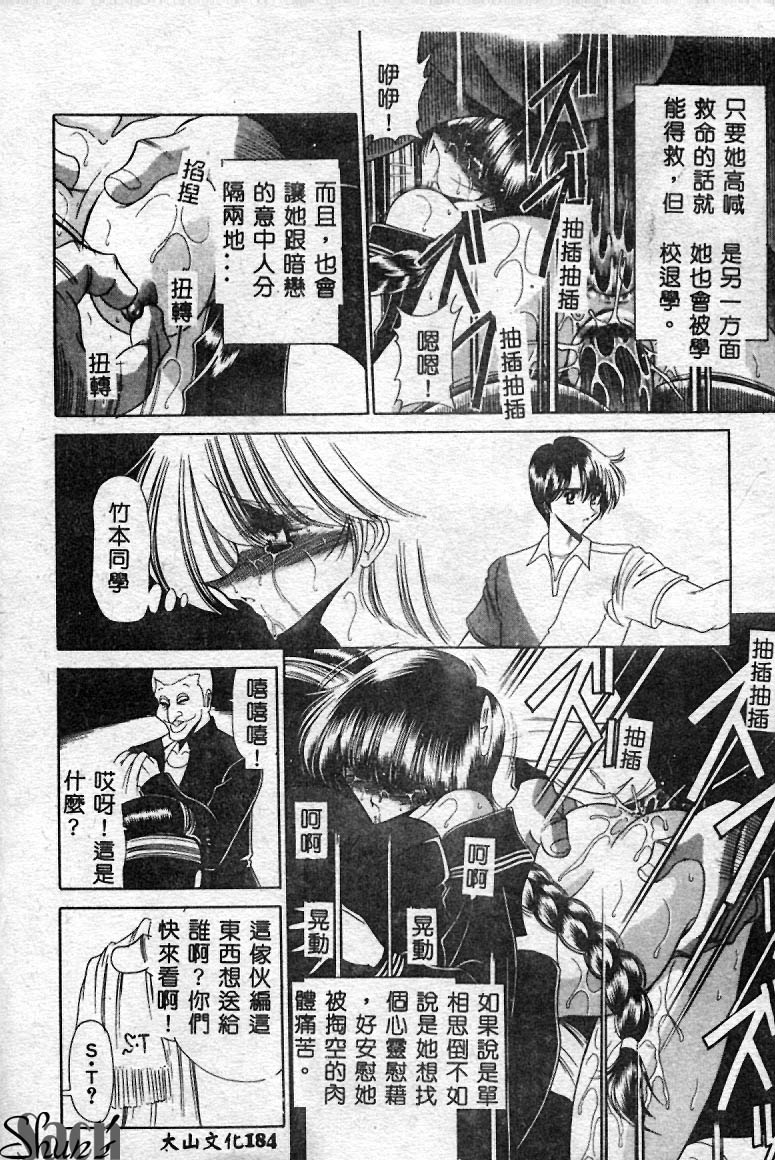 Aware na Shoujo no Hanashi - Page 185