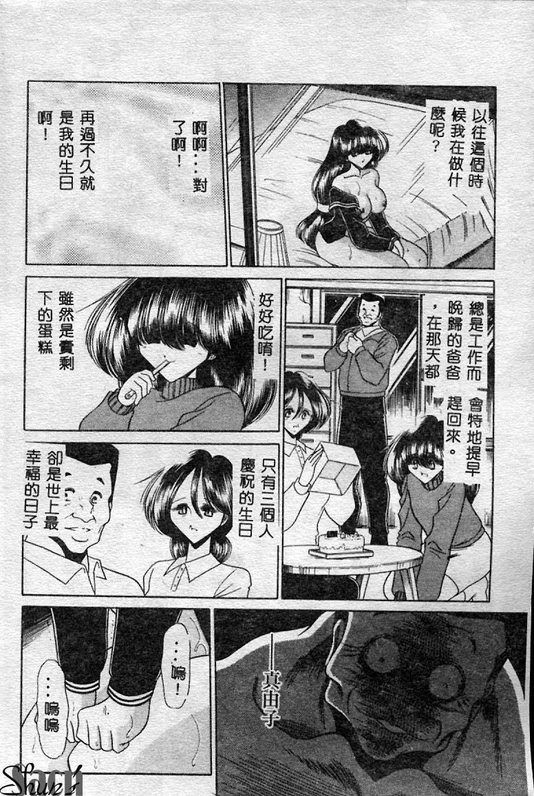 Aware na Shoujo no Hanashi - Page 57