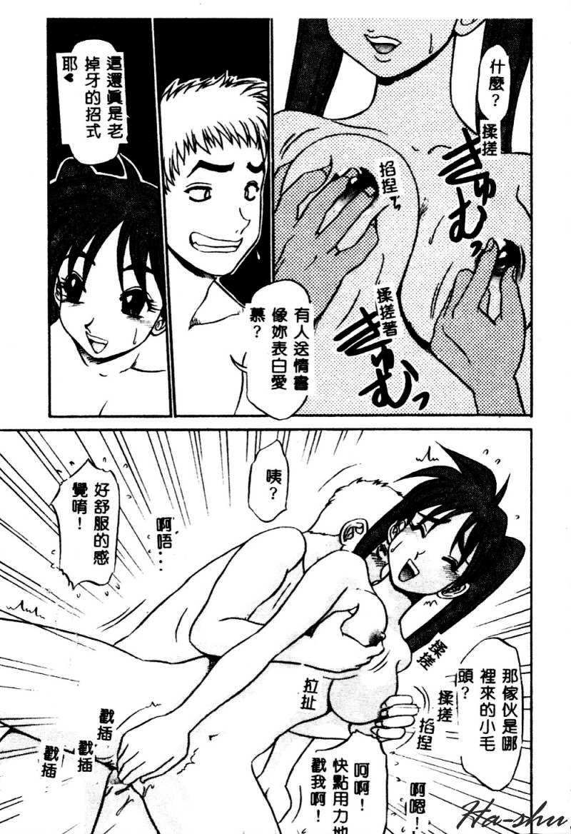 Kagai Jugyou wa Houkago ni - Page 139