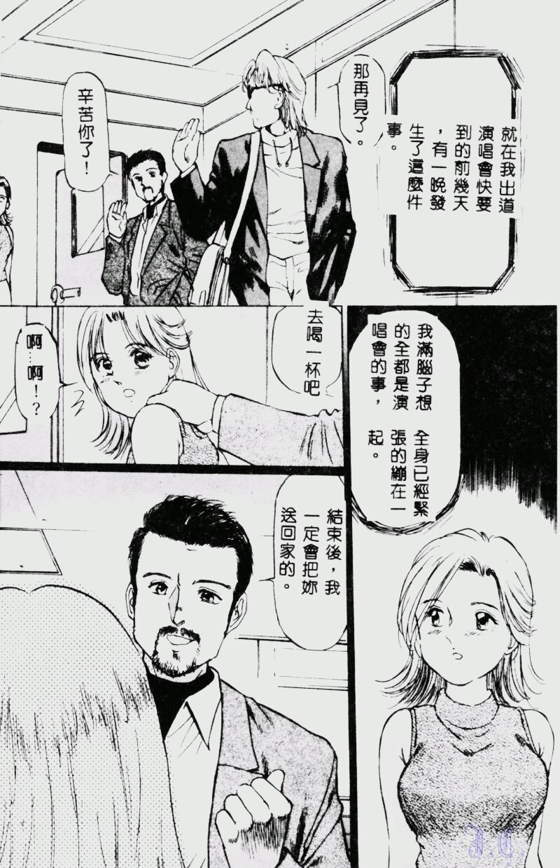 Waijou - Page 100