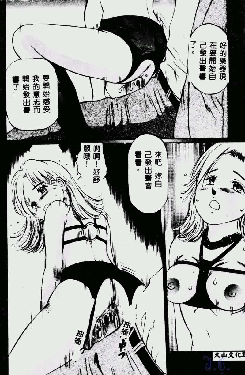 Waijou - Page 108
