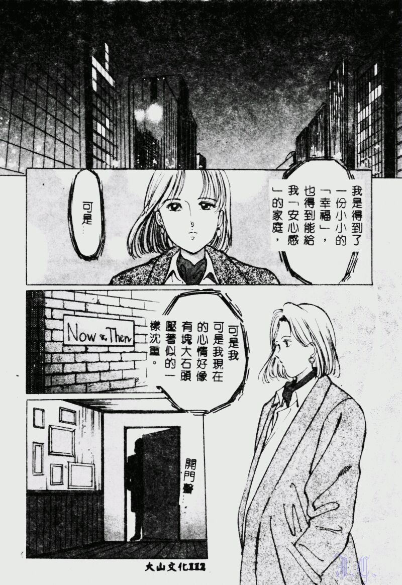 Waijou - Page 114