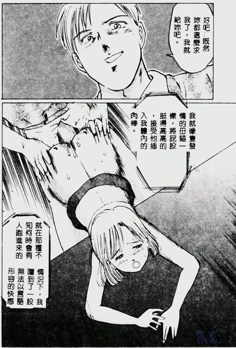 Waijou - Page 138