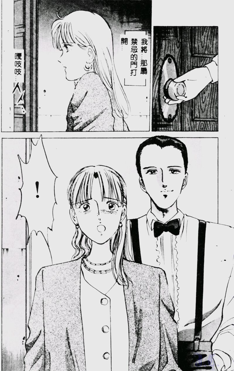 Waijou - Page 173